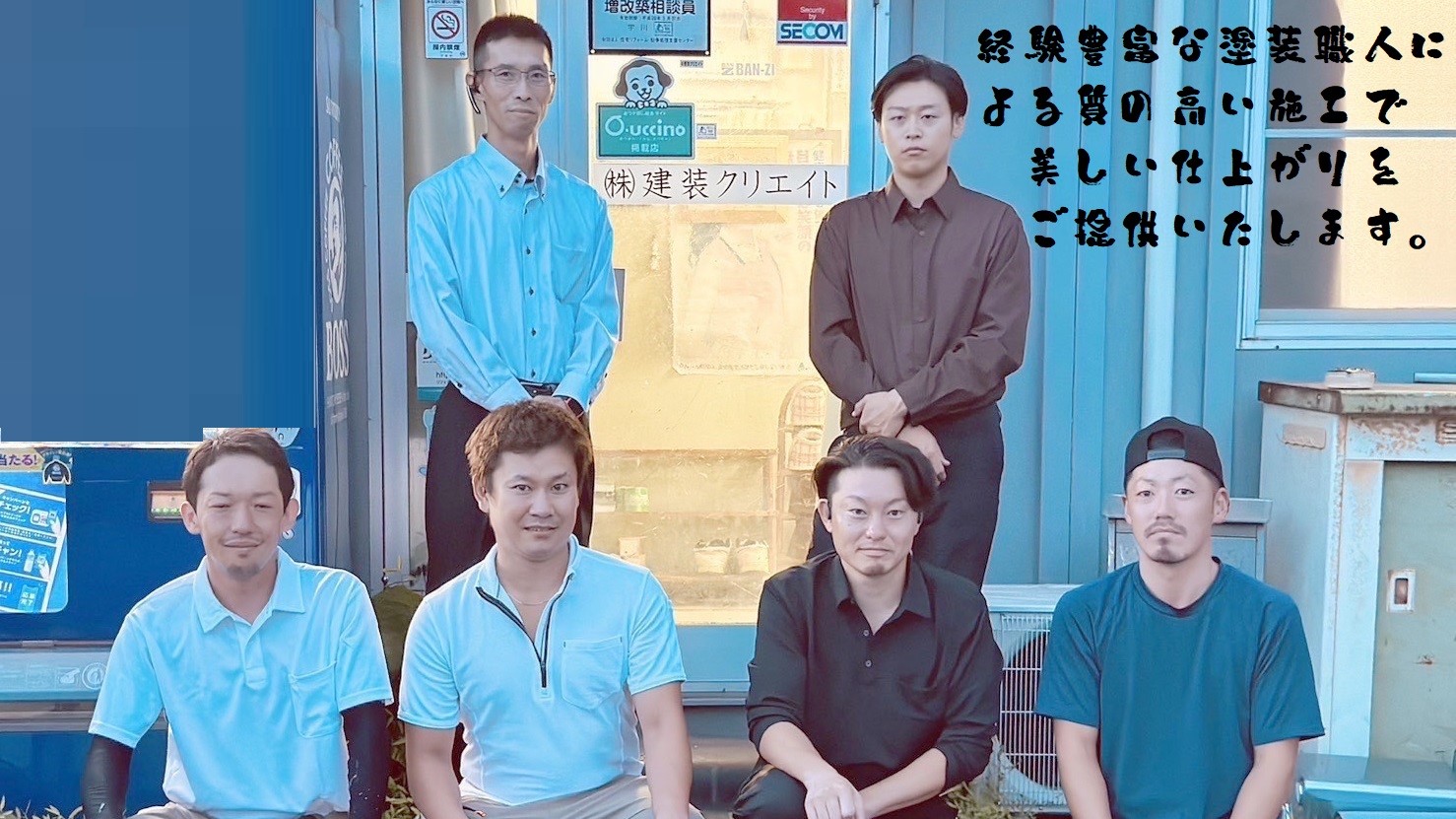 株式会社建装クリエイト